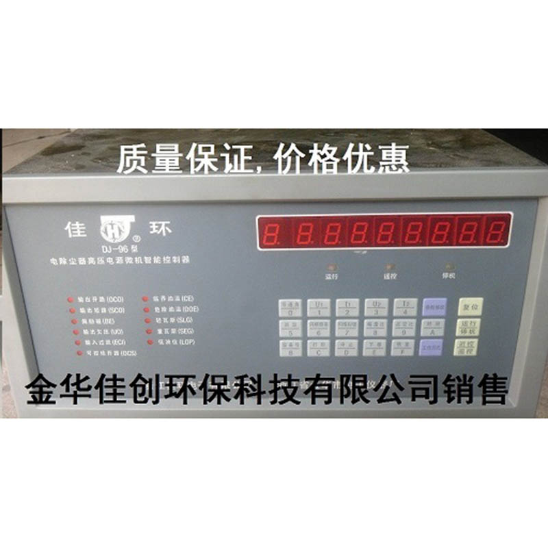 文山DJ-96型电除尘高压控制器